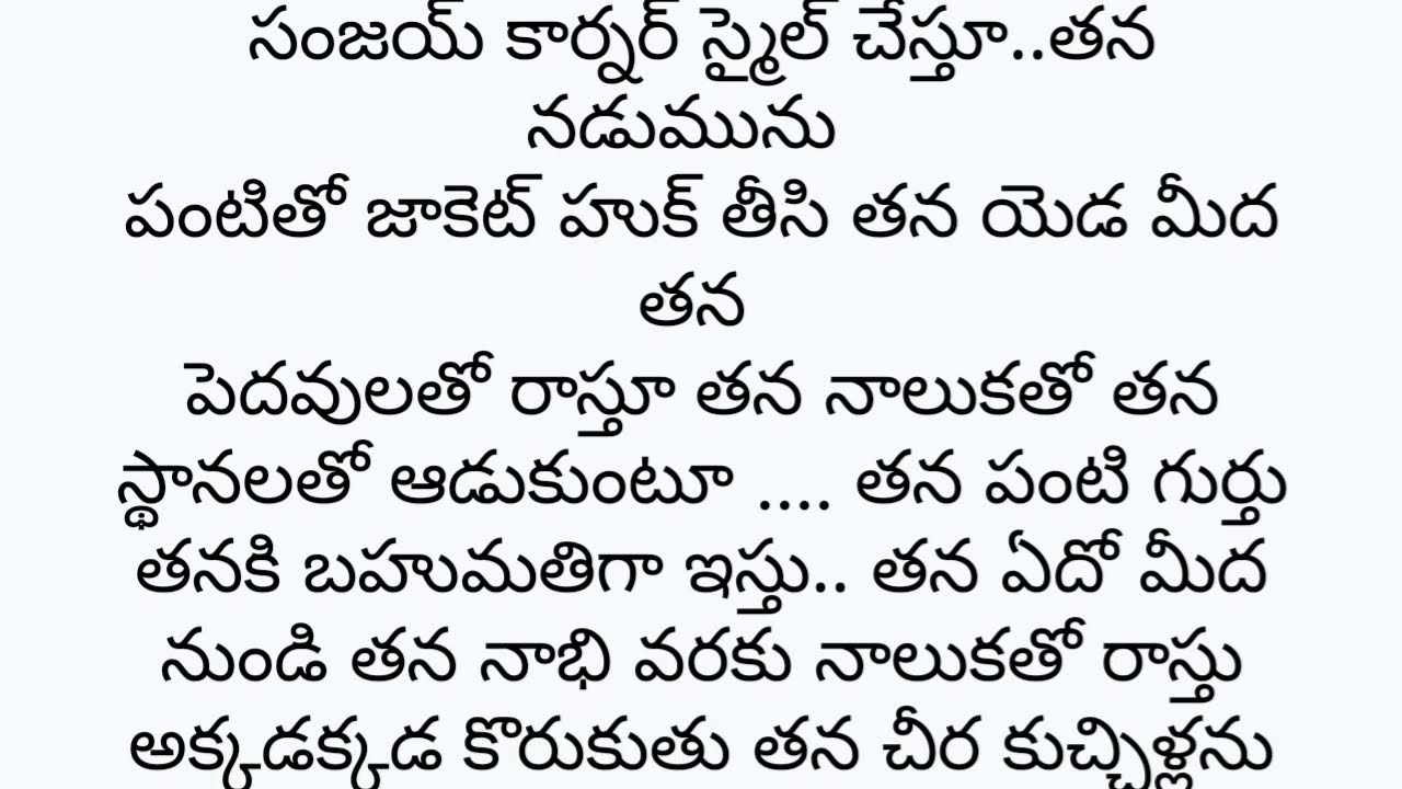 ఎలా చెప్పను💖 అద్భుతమైన కథ|💖heart touching stories