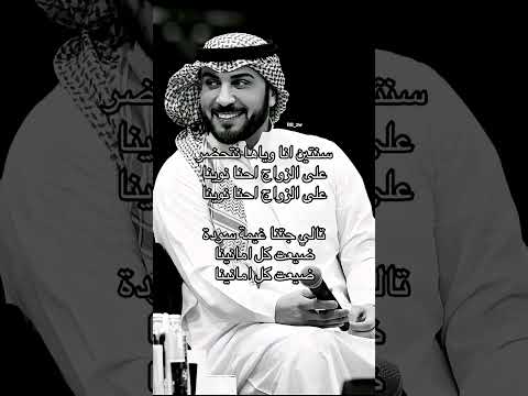 سنتين انا وياها نتحضر ماجد المهندس