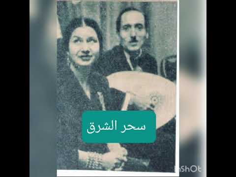 الاولة في الغرام 1944 مسرح حديقة الازبكية