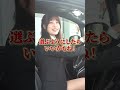 ヴォクシーの煌は奥が深い？