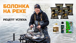 Осенняя Ловля на Болонскую  удочку! + FISHBAIT РЕЦЕПТ КОРМА НА ЛЕЩА!