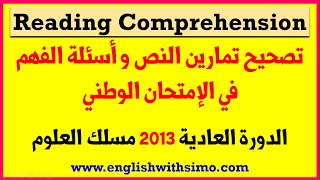 تصحيح تمارين النص و أسئلة الفهم في الإمتحان الوطني الدورة العادية 2013 مسلك العلوم