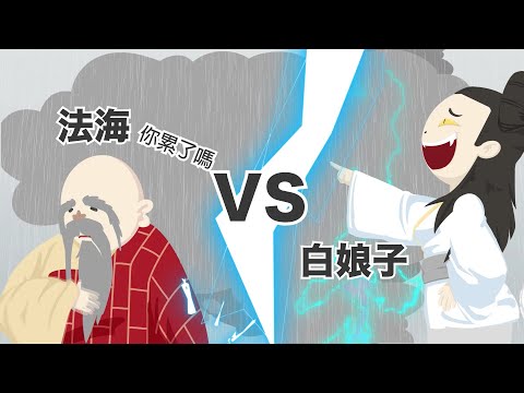 逕流分擔出流管制 法海你累了嗎篇 影片縮圖