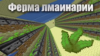 Бесконечная ЛАМИНАРИЯ! Анархия HolyWorld