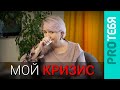 Четыре этапа кризиса идентичности.