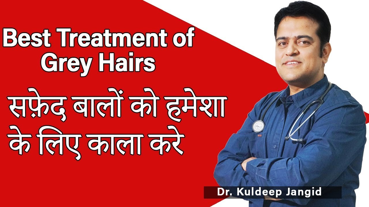 Premature Greying of Hairs बालों का समय से पहले सफ़ेद होना Best