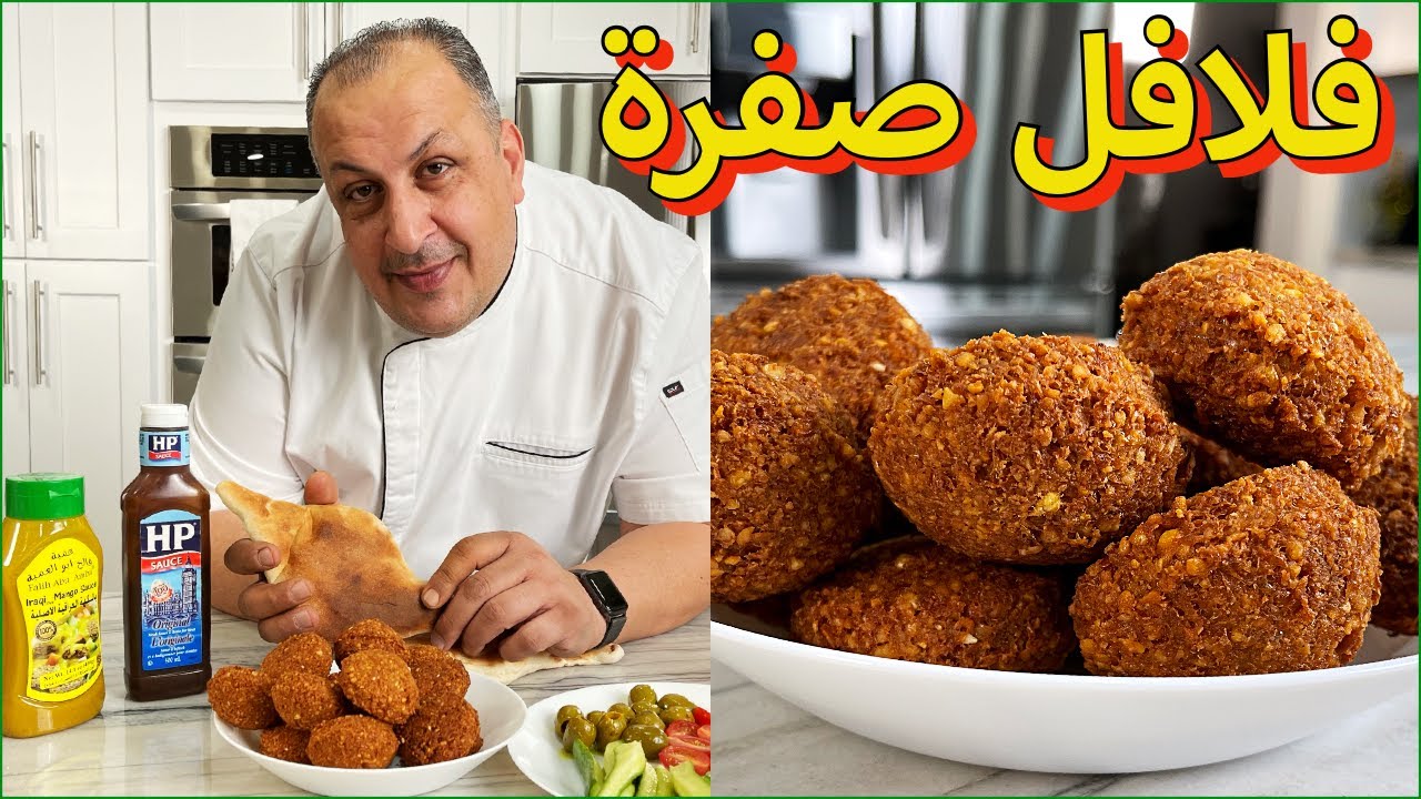 فلافل صفرة - فلافل سوك - فلافل ايام الحصار