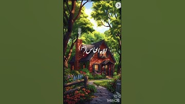 سورة الناس بصوت القارئ عثمان مشعل الحداد