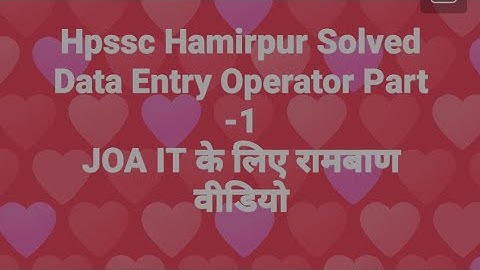 hpssc hamirpur previews year solved question papers (Data Entry Operator)  Part -1