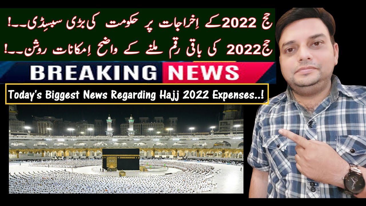Hajj 2022 | Hajj 2022 Expenses | Latest Hajj Update | Hajj 2022 Update | Hajj Update | Hajj News