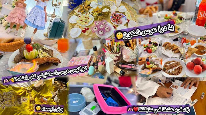 واخيرا زاد فرد معانا في العائلة🫶🏻ديتكم معايا عرس قسنطيني الله الله عليه وش لبست ولبست بناتي#الجزائر