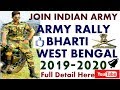 West Bengal Fire Recruitment 2018