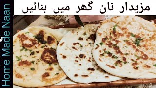 Soft Butter Garlic Naan At Home No Tandoor No Oven مزیدار نان گھر میں بنائیں Recipe By Homeflix