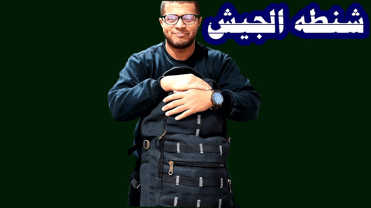 تعالو نحضر شنطه الجيش| احتياجات الجيش في مركز التدريب