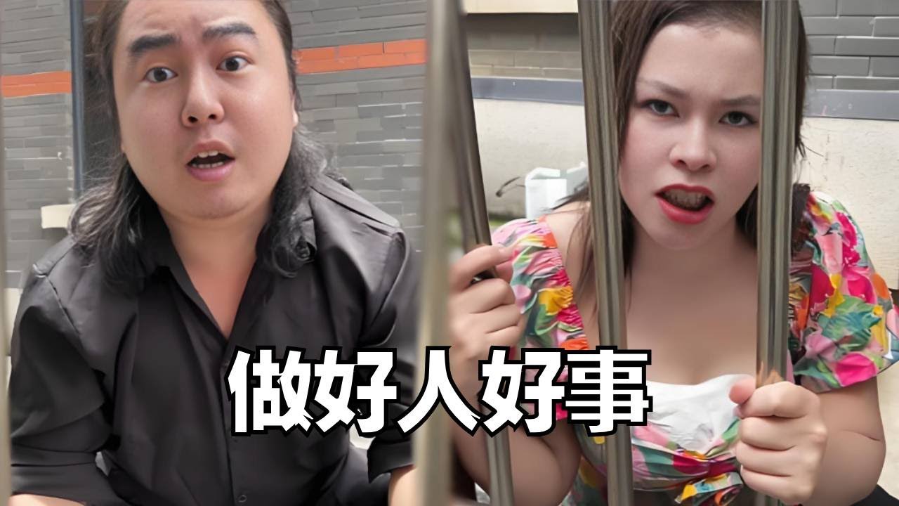 我不过是收了100元，让他们体验做男人的快乐~