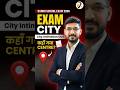🔥Sainik School ✅Exam City Intimation