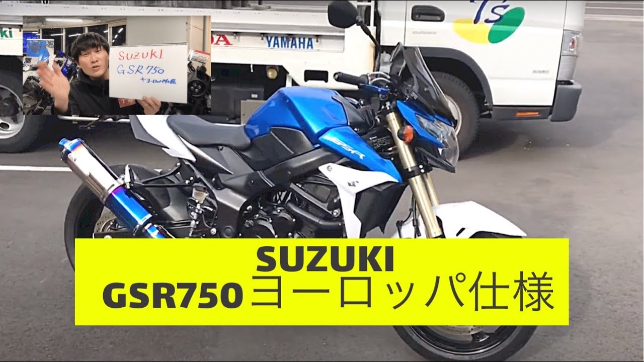 美車 スズキGSR750 スズキ（SUZUKI） GSR750の型式・スペックならバイクブロス