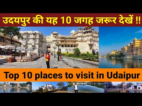 Video: Die Top Parke in Udaipur, Indië