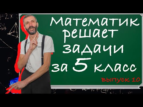 ДЕСЯТЫЙ ВЫПУСК ЗАДАЧЕК 5"Т" КЛАССА: ЗАЦИКЛИВАНИЕ И ОСТАТКИ! ОЧЕНЬ ПОЛЕЗНО ДЛЯ УЧАСТИЯ В ОЛИМПИАДАХ!