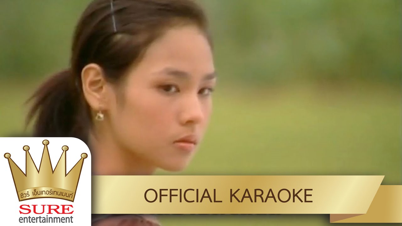 อินแฮง - ไอดิน อภินันท์ [KARAOKE OFFICIAL]