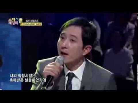 멋진 하모니, 심신 패밀리의 'Graduation teaars'_채널A_스타 패밀리송 12회