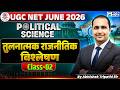 UGC NET JUNE 2026 Political Science तुलनात्मक राजनीतिक विश्लेषण Class 02 | Abhishek Tripathi Sir