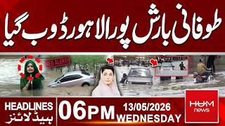 Heavy Rain - Urban Flooding In Lahore | Weather Update | 06PM News Headlines | Hum News | Pakistan
