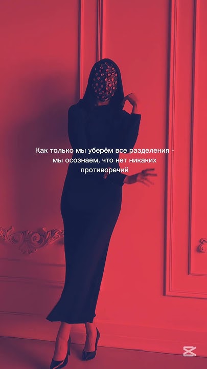 Самая большая иллюзия этого мира - это иллюзия разделенности и ...