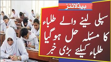 Good news for students | 9th result 2022 | 9th class result 2022 | new education policy | result