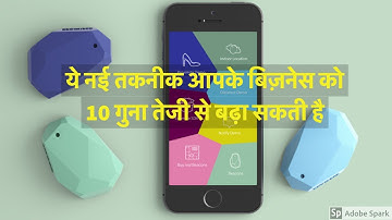 Proximity Marketing Technology - Geotag beacon, How ibeacon works?  Benefits of beacon technology