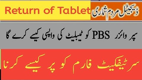 How to Return Tablet by Supervisor And How to fill form for Enumerators complete details Census 2023
