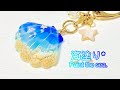 【レジン/resin】海塗り*˚夏の海を閉じ込めたシェルを作る！How to make a shell that fills the summer sea with sea painting.