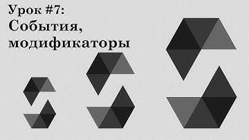 Solidity и смарт-контракты Ethereum, урок #7 | События, модификаторы, require/revert и тесты