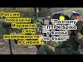 Россия через ЗРК с-300 ПВО Сирии, &quot;убедила&quot; Израиль не поставлять ПТРК Spike на Украину - тот внял