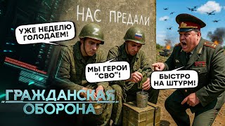 видео: Вояки РФ КОНАЮТЬ від ГОЛОДУ у підвалах під Покровськом! ЦЕ ЗНЯЛИ на камеру! “РОДІНА” кинула ВАТНИКІВ картинка: Вояки РФ КОНАЮТЬ від ГОЛОДУ у підвалах під Покровськом! ЦЕ ЗНЯЛИ на камеру! “РОДІНА” кинула ВАТНИКІВ