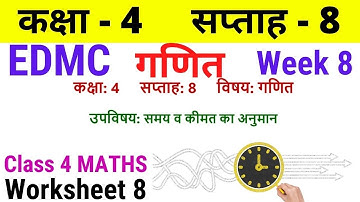 EDMC Class 4 Maths Week 8 Worksheet 8 / Class 4th गणित worksheet 8 Week 8 with solution