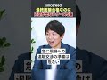 【転職対策】最終面接が合格でも内定が出ないケースがある?落ちる理由5選と対策を転職のプロが徹底解説【大企業転職/キャリア採用/転職活動/職務経歴書/経歴詐称】