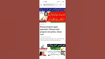 Now how can you get Rs. 12,000 from NSER slip?#shorts