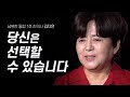 새터민이 말하는 남한과 북한의 가장 큰 차이점 | 남북한 통합 1호 한의사 김지은 | 탈북 새터민 선택