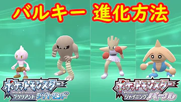 ポケットモンスター サワムラー ポケットモンスター サワムラー