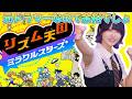 【リズム天国 ミラクルスターズ】元ドラマーなのでリズム感は完璧です【にぃらい/Niiray】