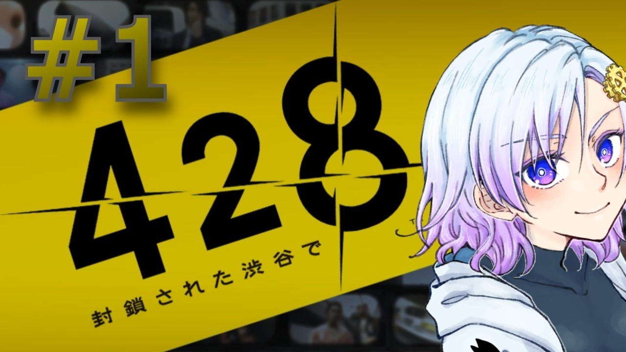 428～封鎖された渋谷で～】名作らしいADVをやりたい【暮井透】 - YouTube