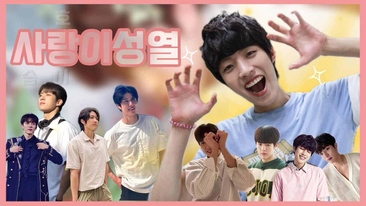 창찢남🐯 창호지를 찢고 나온 사랑이 로이왕자 이성열의 수천수억 가지 매력 중에 극극극 일부만 모아봄