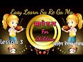 Easy learn sa re ga ma  lesson 3 alankar 2 by swarmala