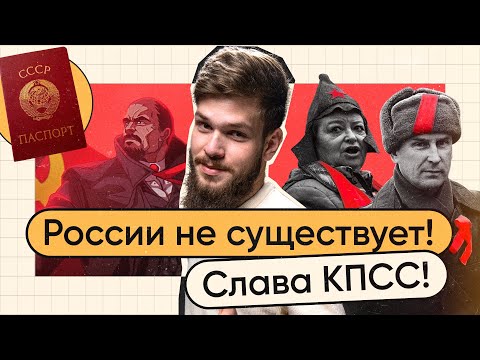 СВИДЕТЕЛИ СССР | Почему они не платят налоги, кредиты, не признают суды и что с этим не так?