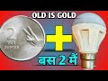 OLD LED BULB REPAIR AT HOME | LED BULB KAISE THEEK KARE