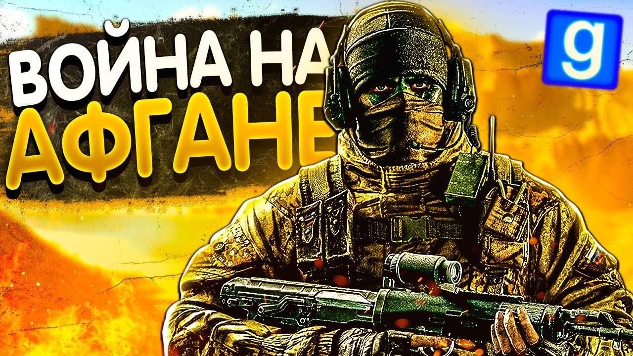 Сталкер машины гмод