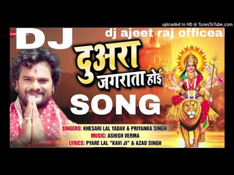 DUARA JAGRATA HOI BHAKTI DEVI GEET LOVE KAL SAB HOI STYLE MIXX BY DJ AJEET SINGH
