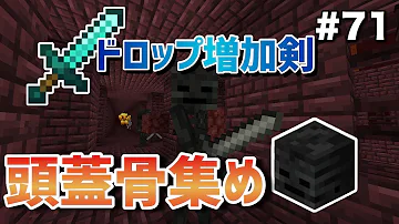 マイクラ ウィザースケルトンの頭を集める 大量ゲットなるか パート192 ゆっくり実況 Mp3 マイクラ ウィザースケルトンの頭を集める 大量ゲットなるか パート192 ゆっくり実況 Mp3