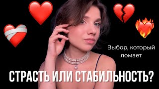 видео: Любовь с первого взгляда — почему ты влюбилась не в того и как это исправить картинка: Любовь с первого взгляда — почему ты влюбилась не в того и как это исправить